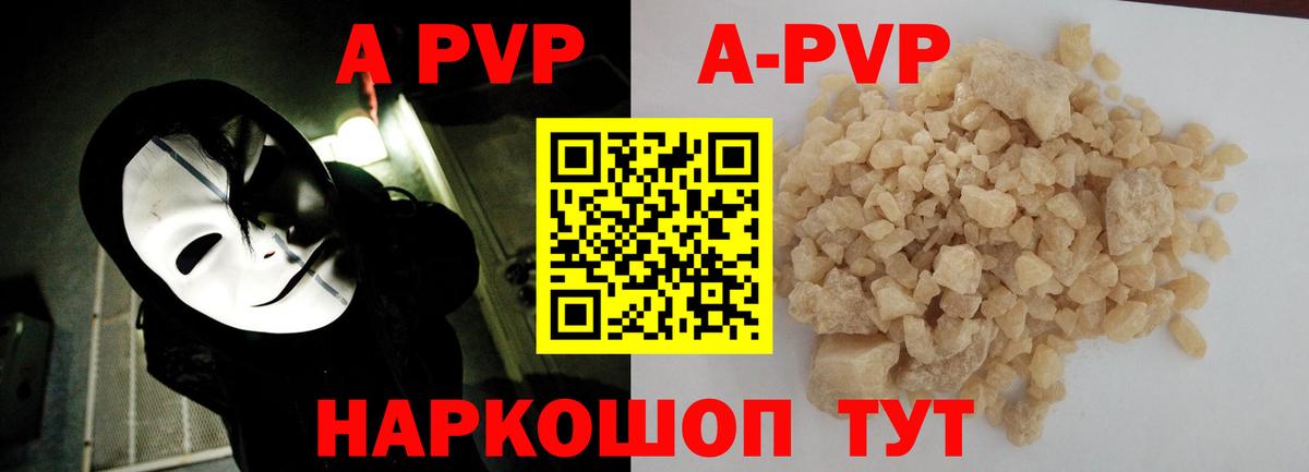 Alpha-PVP СК КРИС Нерюнгри