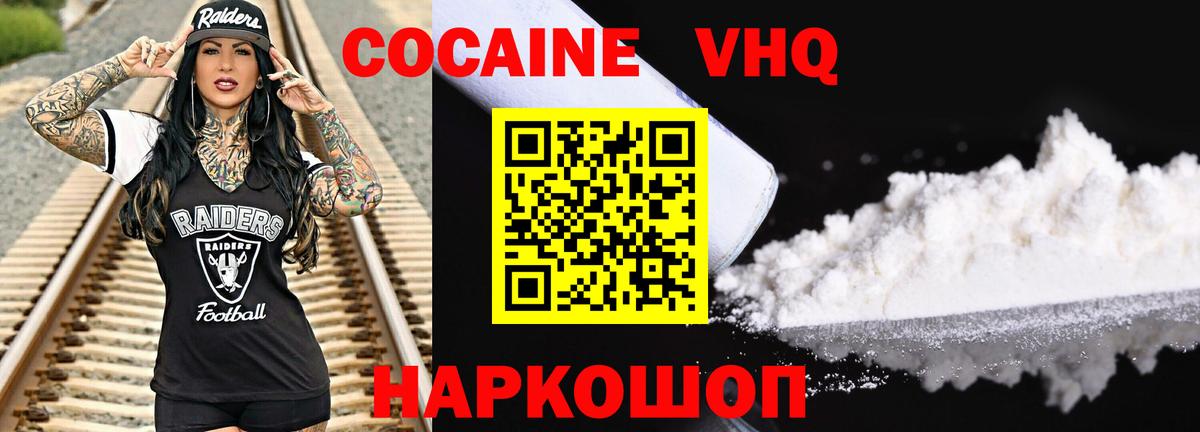 Нерюнгри  Cocaine Columbia  Вход с VPN 