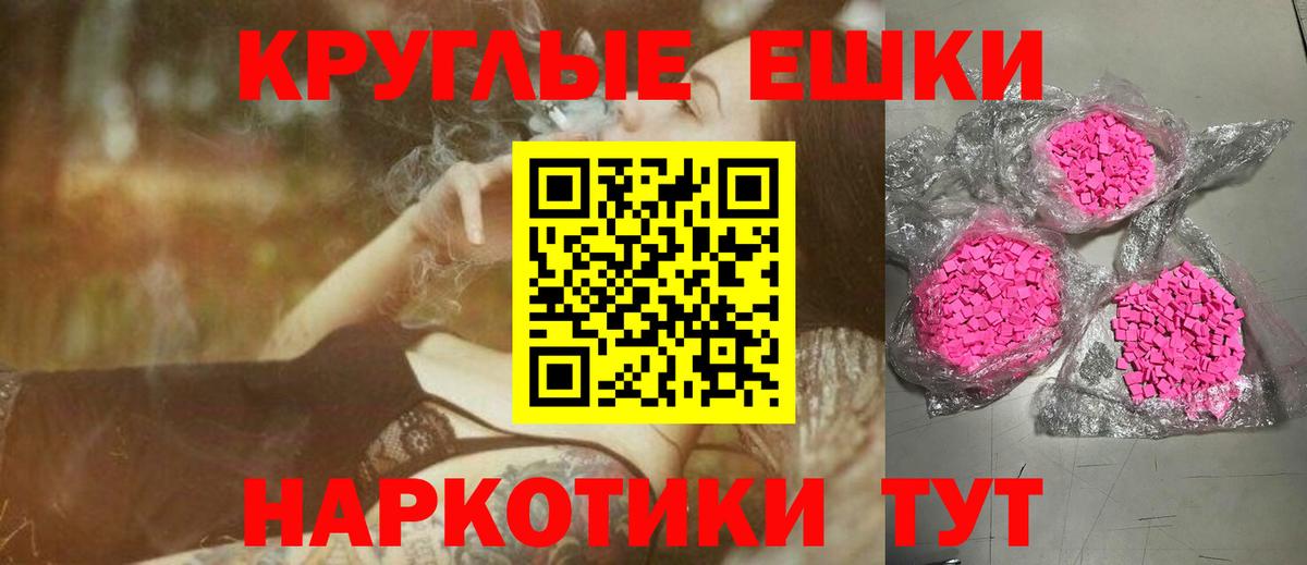 Нерюнгри  ЭКСТАЗИ 250 мг  Экстази круглые  Вход с VPN 