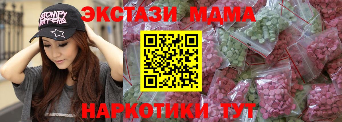 ЭКСТАЗИ круглые Нерюнгри