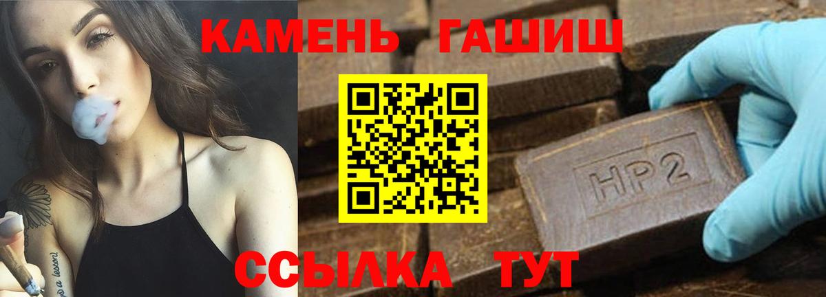 ГАШИШ hashish  Вход с VPN  купить наркотик  Нерюнгри  ГАШ Изолятор 