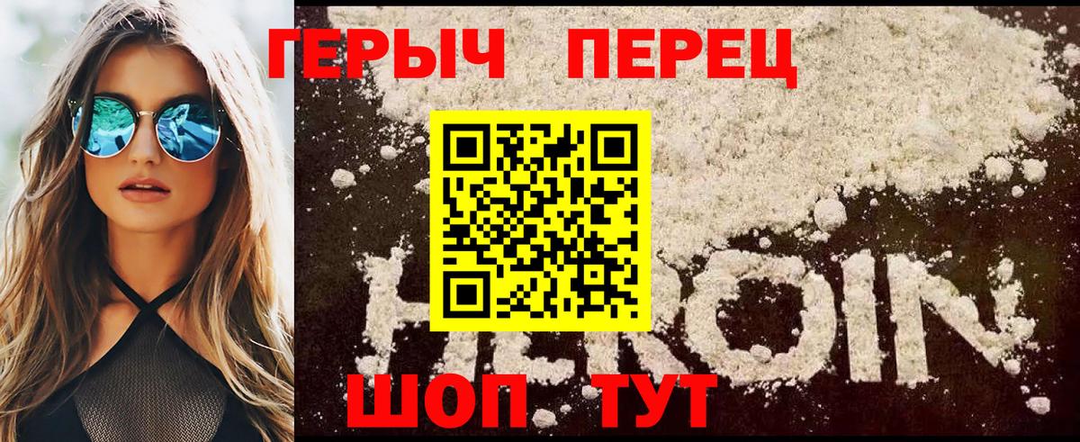 ГЕРОИН Heroin  Героин  Нерюнгри  Вход с VPN 