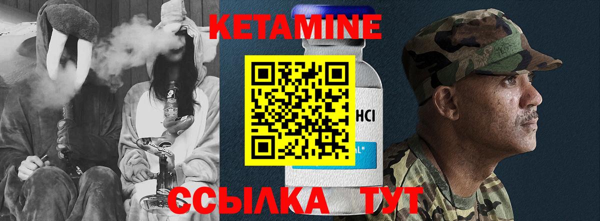 Кетамин VHQ Нерюнгри