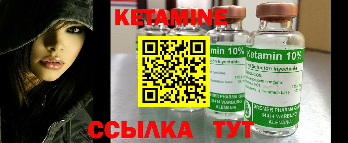 Кетамин ketamine  даркнет формула  Нерюнгри  КЕТАМИН ketamine  Вход с VPN 