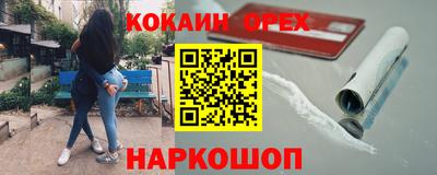 бошки Железноводск
