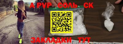 марки lsd Железногорск