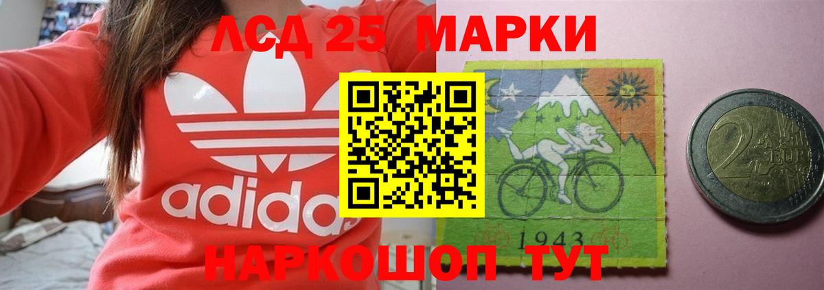LSD-25 экстази кислота Нерюнгри