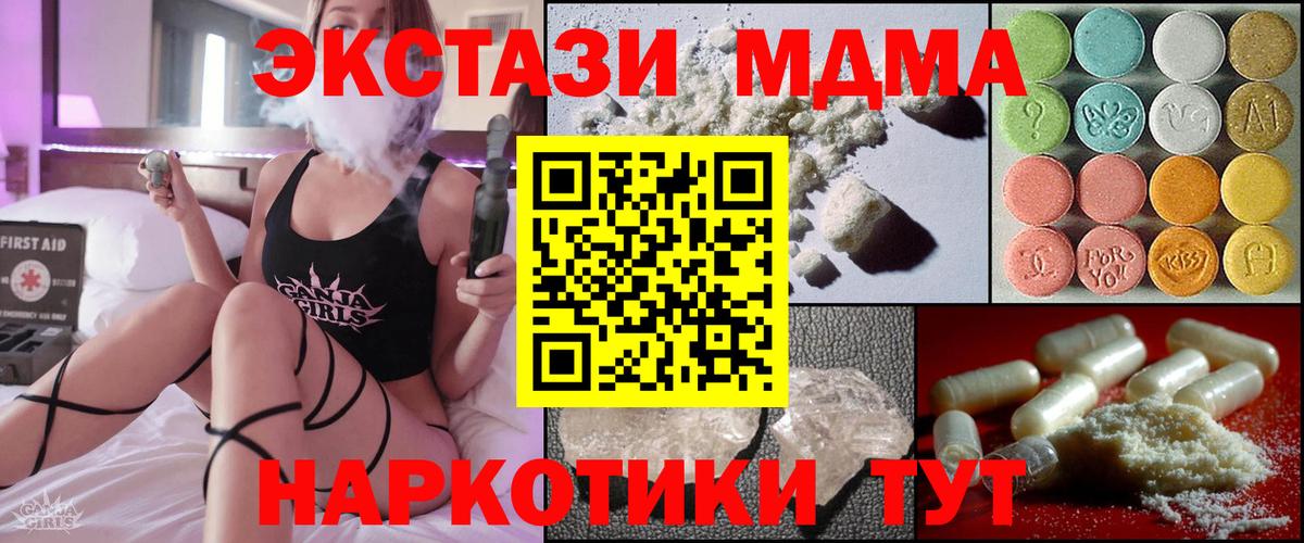 MDMA молли Нерюнгри