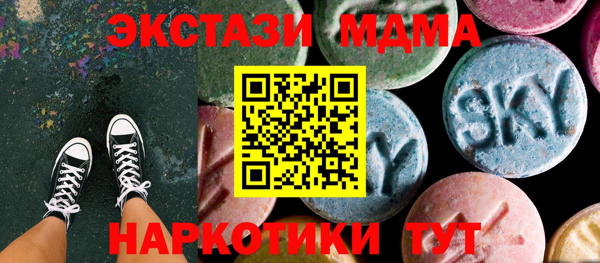 МДМА VHQ  Вход с VPN  Нерюнгри 