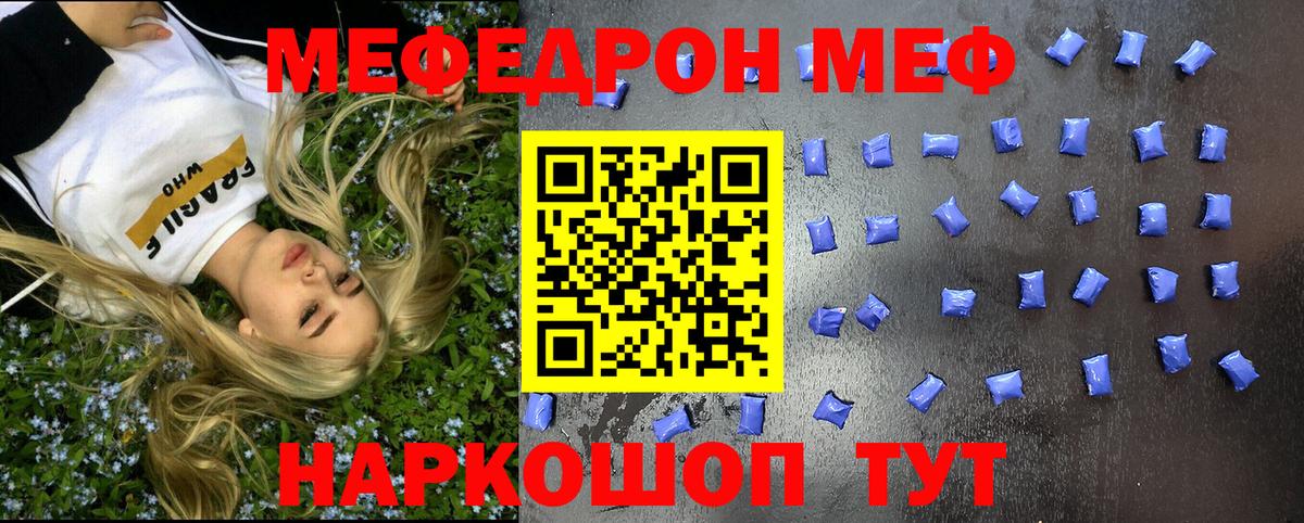 Нерюнгри  Мефедрон 4 MMC  МЕФ  МЕФ mephedrone  Вход с VPN 