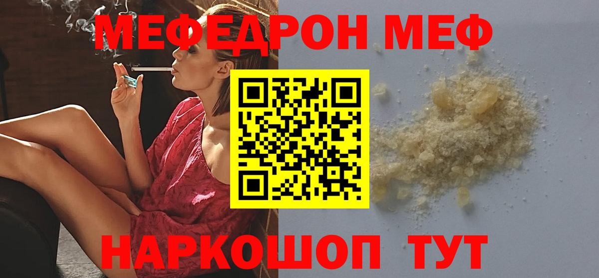 Мефедрон мука Нерюнгри