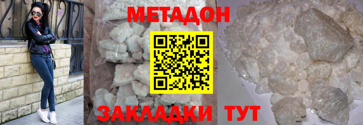МЕТАДОН белоснежный  blacksprut ссылки  Нерюнгри  Вход с VPN 