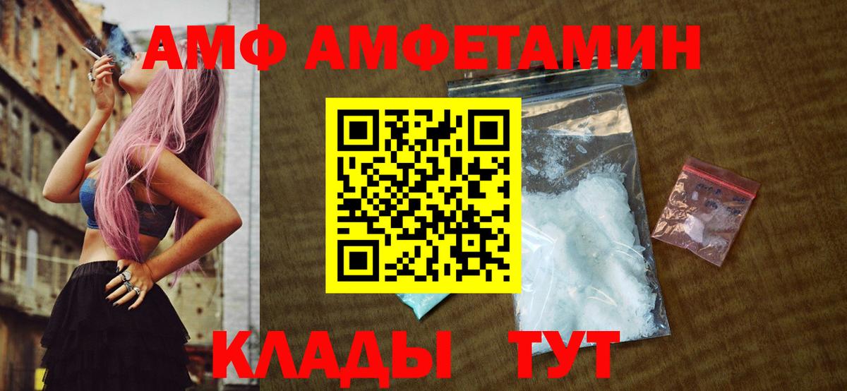 Метамфетамин винт Нерюнгри