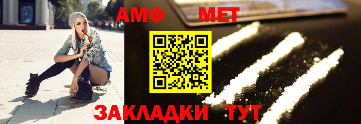 МЕТАМФЕТАМИН пудра  МЕТАМФЕТАМИН пудра  Вход с VPN  Нерюнгри 