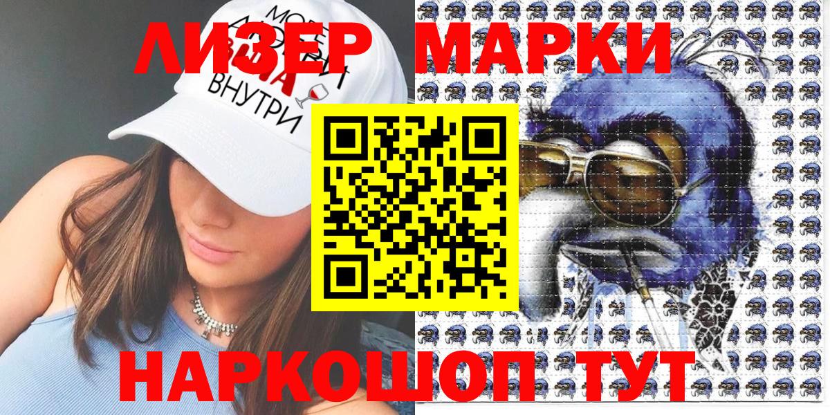 Марки N-bome 1,5мг Нерюнгри