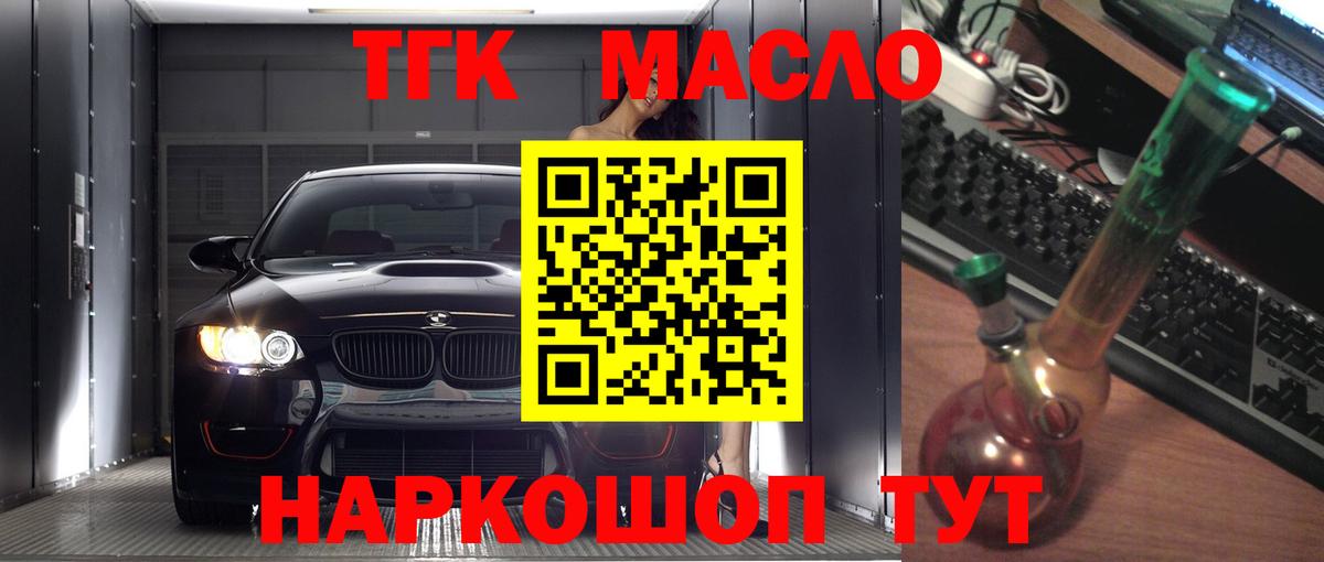 Дистиллят ТГК вейп с тгк Нерюнгри