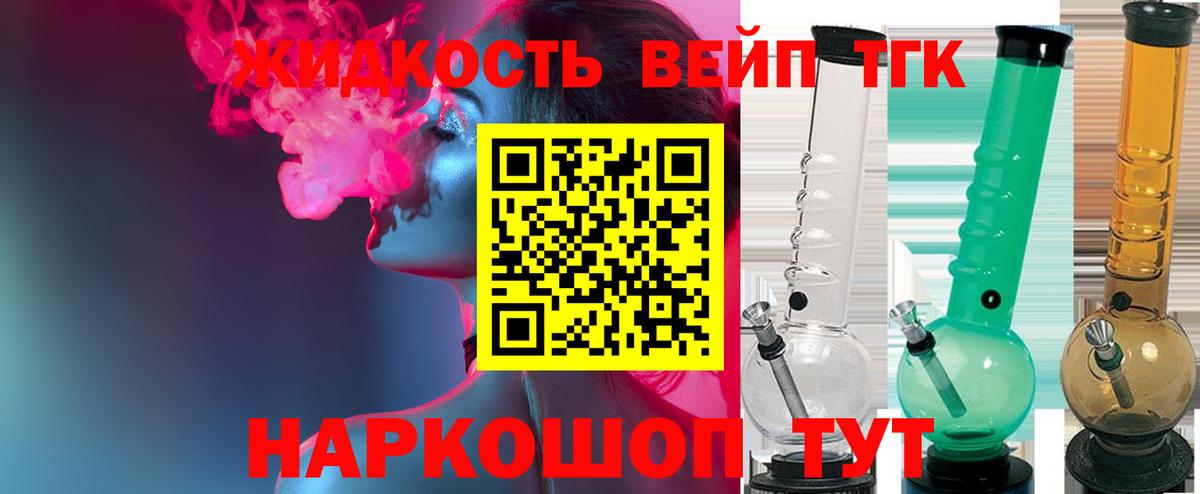 ТГК вейп  Дистиллят ТГК Wax  Нерюнгри  Вход с VPN 