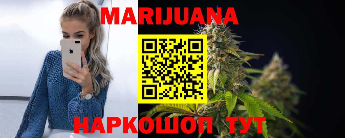 Бошки марихуана VHQ  Бошки марихуана AK-47  Вход с VPN  Шишки марихуана THC 21%  Нерюнгри 